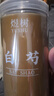 煜树特级正品白芍片250克 无熏硫 中药材原料京东自营 实拍图