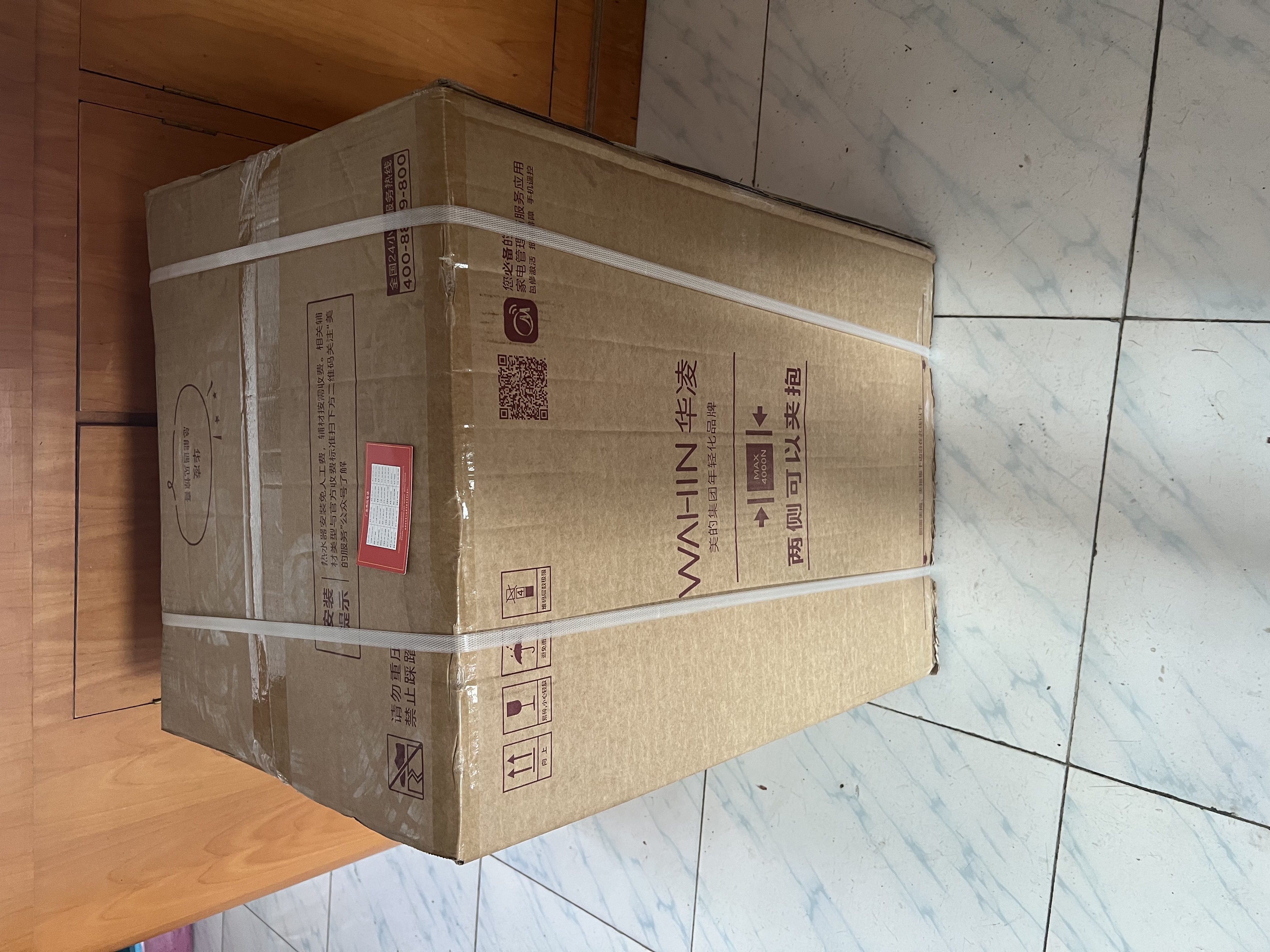 华凌美的出品【性价比】50升家用储水式电热水器速热一级能效加长防电墙国家补贴F5020-KY1Pro(HE) 实拍图