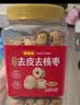好想你去皮去核红枣特产灰枣免洗即食老人儿童孕妇蜜饯休闲零食煲汤煮粥 【家庭罐装】一级去皮去核枣430g 实拍图