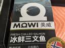 美威【冰鲜】挪威三文鱼中段净重400g 可生食  刺身即食 源头直发 实拍图