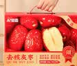 杞里香去核红枣礼盒1kg 即食无核红枣端午礼物送长辈补品新疆大红枣灰枣 实拍图