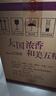 五粮液 普五八代 浓香型白酒 52度 500ml*6瓶  原箱 官方授权 酒厂直供 实拍图