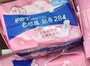 护舒宝瞬洁云感棉卫生巾超薄透气日夜组合84片姨妈巾自营【优于新国标】 实拍图