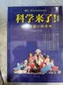 《科学来了！》（物理篇）（青少年科学通识读物，学会像科学家一样思考。涵盖初、高中物理学知识点。歪歪兔童书馆出品） 实拍图