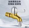 潜水艇（Submarine）L101X洗衣机龙头 四分进水口全自动洗衣机龙头黄铜镀铬洗衣机水嘴 实拍图