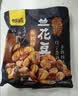 甘源牌什锦蚕豆混合口味随机坚果炒货特产小吃小零食品免剥壳兰花豆500g 实拍图