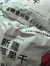 新边界（new boundaries）阿克苏苹果干500g 无添加零食新疆特产高膳食纤维冰糖心蜜饯 实拍图