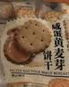 比比赞（BIBIZAN）日式小圆饼干1600g多口味海盐饼干约100包早餐休闲零食品饱腹整箱 实拍图