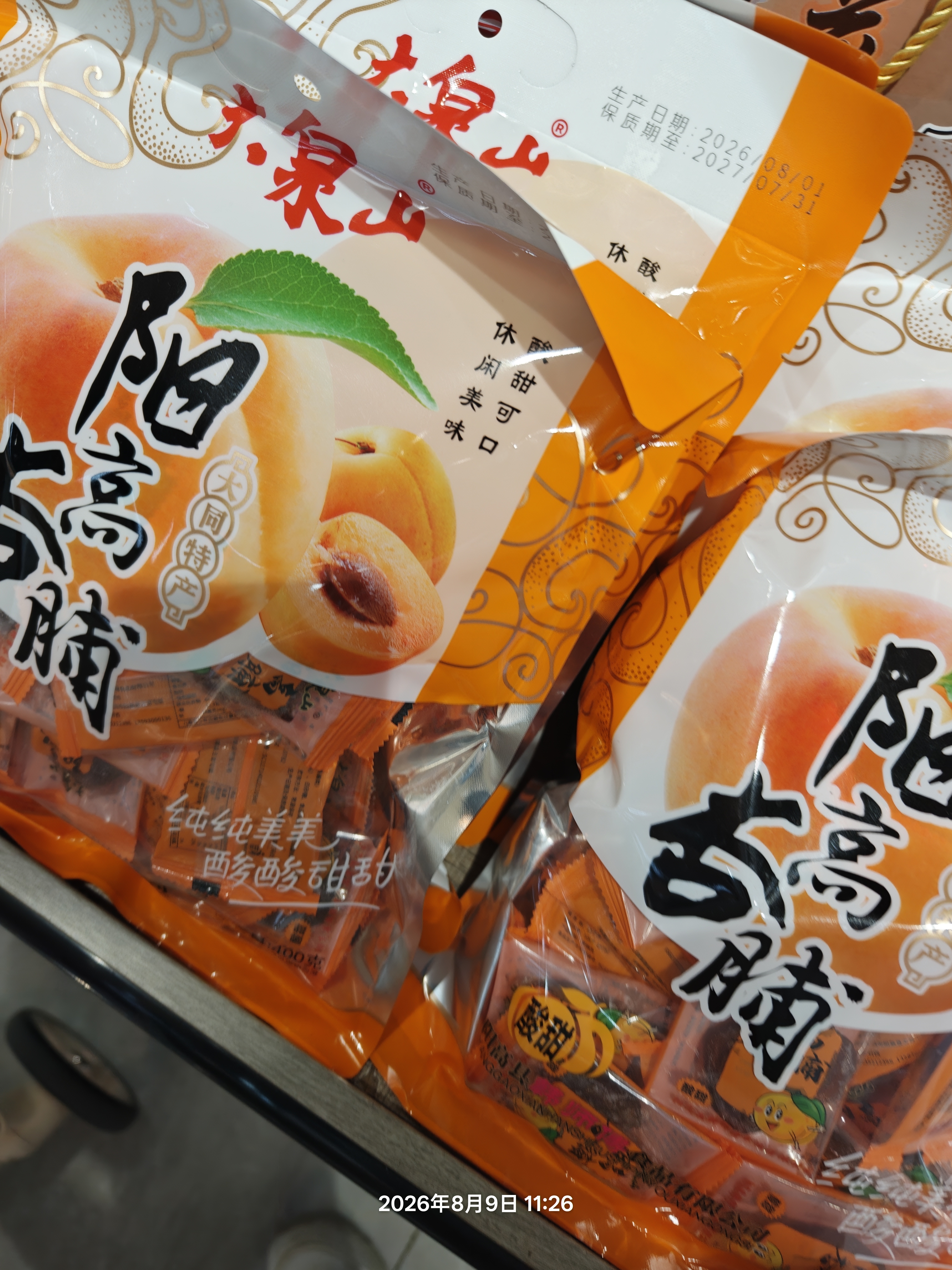 雁北农夫阳高杏干杏脯礼盒780g甜口独立包装山西特产杏肉蜜饯零食礼盒 实拍图
