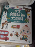 宝宝巴士点读笔启蒙认知限定版套餐点读机幼儿园睡前故事共读 实拍图