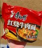 康师傅 方便面 经典香菇炖鸡桶面106g*12 泡面整箱速食 方便食品 实拍图