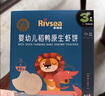 禾泱泱婴幼儿高钙虾饼原味32g 40%虾肉宝宝零食米饼6月+ 实拍图