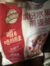 西麦缤纷水果燕麦片冷泡630g营养早餐谷物代餐酥脆零食独立装 实拍图