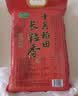十月稻田 油粘米 银牙香粘米 10斤（南方大米 籼米 5kg/公斤） 实拍图