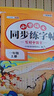 斗半匠二年级上册语文数学专项训练小学语文看图写话看拼音写词语同步练字帖阅读理解口算应用题天天练【6册 开学季 实拍图