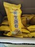 誓言果花生蛋卷传统老式鸡蛋卷碎夹心饼干手工糕点心下午茶早餐零食500g 实拍图