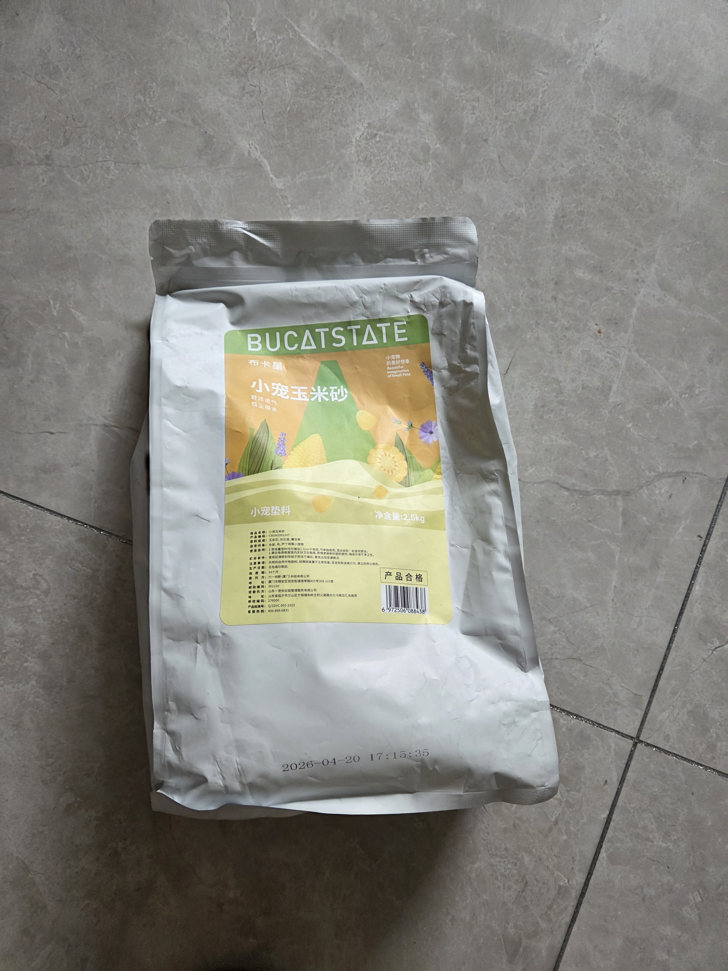 布卡星仓鼠玉米砂垫料小宠夏天清凉除臭透气金丝熊龙猫兔子用品2.5kg 实拍图