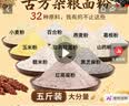 满口佳杂粮面粉5斤 五谷杂粮面粉无蔗糖0添加糖尿人专用中筋多用途面粉 实拍图