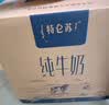 蒙牛特仑苏低脂纯牛奶250ml×16盒 健身减脂 送礼优选礼盒装 实拍图