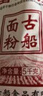 古船麦香多用途小麦粉5斤中筋面粉家庭装包子馒头饺子面点 实拍图