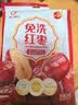 好想你树上粮仓一级免洗灰枣1000g礼盒装免洗即食红枣超值量贩装 实拍图