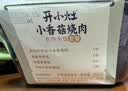 统一开小灶自热米饭小香菇烧肉口味256克 *2盒 微微辣 户外即食 实拍图