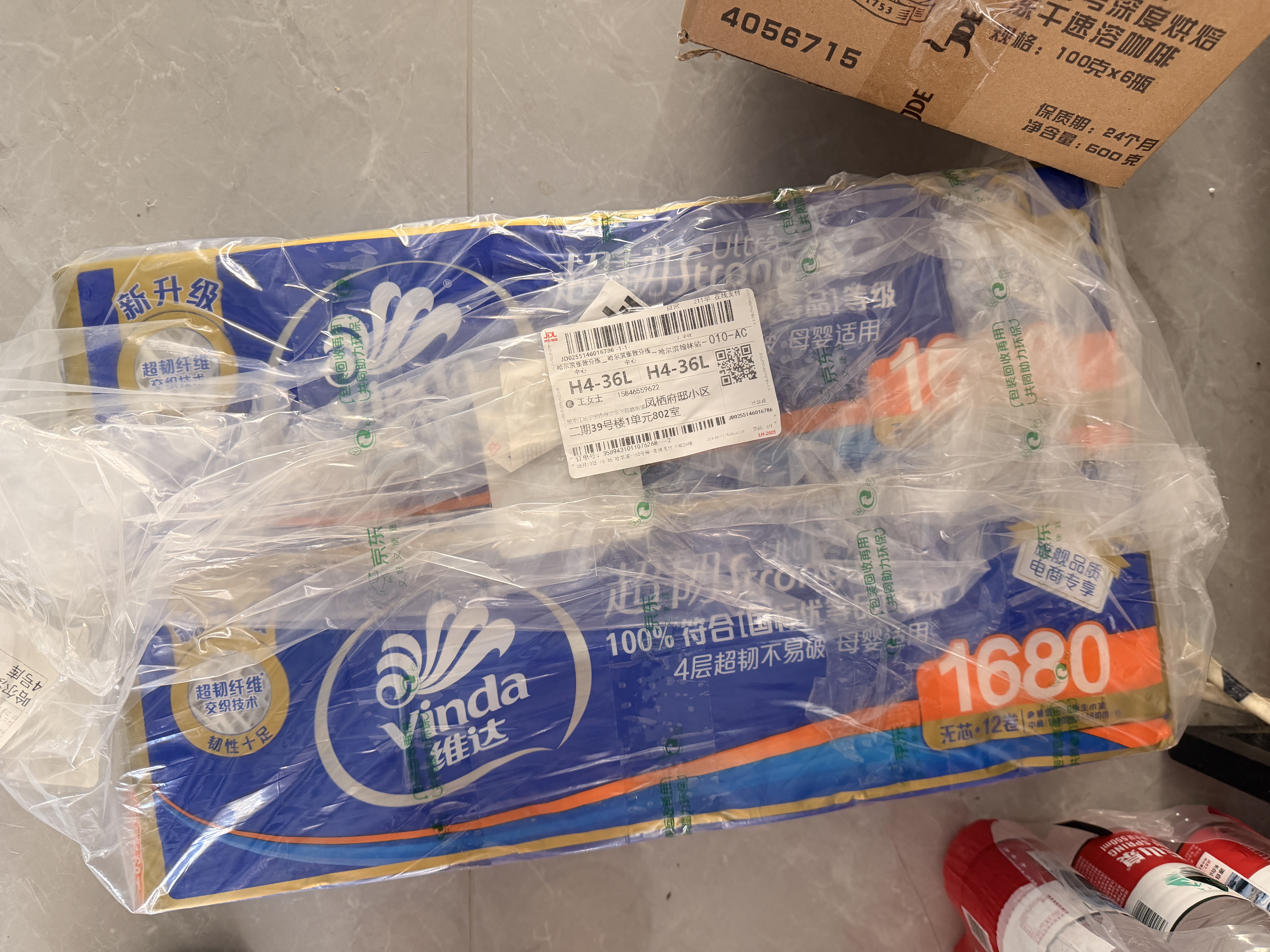 维达（Vinda）无芯卷纸 超韧4层140克*12卷 加厚升级 卫生纸卷筒纸 纸巾厕纸 实拍图