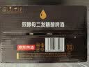 京东京造锁鲜德式双酵母二发精酿啤酒整箱装500ml*12 麦香更浓 京东自营 实拍图