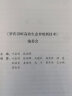 罗氏沼虾高效生态养殖新技术产卵虾苗网箱养虾池塘水质鱼虾混养淡水长臂大虾金钱大河虾大头虾海水产大全疾病防治用药饲料培训书籍 晒单实拍图