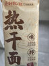 蔡林记 中华老字号 地道武汉风味热干面5包热干面+酸豆角750g 非遗传承 实拍图