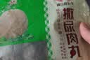安井撒尿肉丸 300g/包 火锅丸子麻辣烫关东煮 速食熟食方便菜食材 实拍图