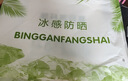 尚烤佳（Suncojia）夏季防紫外线防晒衣防晒披肩女户外运动骑行薄款透气长袖开衫 实拍图