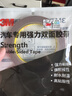 3M胶带 泡棉双面胶带 通用胶粘 无痕 耐用 耐高温 7毫米*3米 2卷装 实拍图