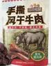 三只松鼠手撕风干牛肉干250g原味内蒙古特产风味牛肉干肉脯休闲零食 实拍图