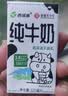 西域春3.8g新疆纯牛奶125mlX20盒整箱装早餐奶儿童奶浓缩纯牛奶礼盒 实拍图