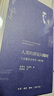 人类的群星闪耀时 小说 实拍图