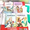 全套4册中国古代神话故事世界英雄传说与山海经古希腊 配套人教版快乐读书吧四年级上册必读正版课外书阅读书籍 小学生版经典书目小学语文上学期中国神话传说 【4册】四年级上册必读正版(京东图书联合定制款) 实拍图