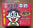 旺旺旺仔牛奶125ml*24盒 儿童营养早餐奶原味  礼盒装 送礼佳品 实拍图