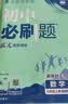 2025秋初中必刷题 数学七年级上册 苏科版 初一同步练习一课一练教材全解随堂笔记天天练 实拍图