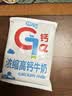 天润TERUN 天润盖瑞浓缩高钙牛奶200g*12包 礼盒装 实拍图