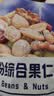 甘源牌缤纷综合果仁400g每日坚果混合果仁炒货风味休闲零食独立小袋 实拍图