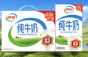 伊利全脂纯牛奶 250ml*18盒 每100ml含3.3g蛋白质 礼盒装 5月产 实拍图