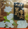 吴裕泰茉莉花茶 特种茉莉绿茶浓香茶叶 七窨芽叶花草茶 茶礼 云尖品鉴装20g 实拍图