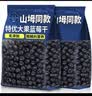 蓝莓干山长白山无添加姆同款正品独立包装大兴安岭特级 【优质大果】大果蓝莓干500g 实拍图