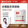 拜达尔猫咪幼猫0乳糖羊奶粉200g狗狗幼犬绵羊奶宠物新生全阶段康复营养 实拍图