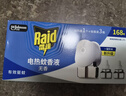 雷达（Raid）电热蚊香液 168晚3瓶装 +1无线加热器无香型 驱蚊用品 实拍图