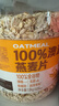 西麦100%澳洲全粒燕麦片1.8kg即食谷物营养早餐代餐 实拍图