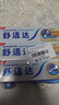 舒适达多效护理抗敏防蛀成人牙膏套装100g*3 含氟防蛀固齿护龈 京东自营 实拍图
