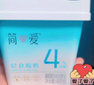 简爱全新light系列奚梦瑶推荐4%蔗糖轻食酸奶400g*1桶装DIY干噎酸奶碗 实拍图