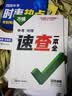 【现货速发】2026万唯中考速查安徽江西河南河北湖南陕西深圳道法历史地理生物初三九年级开卷考试神器总复习资料万维旗舰店 湖南 速查一本全【生物+地理】 实拍图
